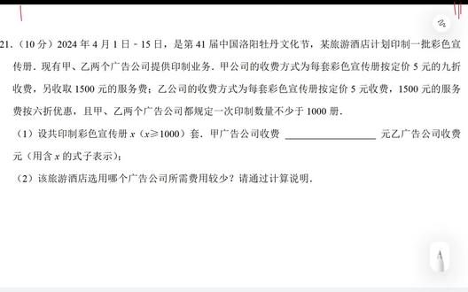 七年级下册同步刷题💪💪💪精选历年典型题、易错题! 七年级下重点章节方程与不等式,这种实际应用可是一直要考到中考的哦#七年级数学 #初中数学 #应用题 #压轴题 #数学思维