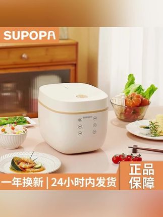 SUPOPA苏泊电饭煲家用3L小型1-2人多功能宿舍智能蒸煮不粘电饭锅#电饭锅