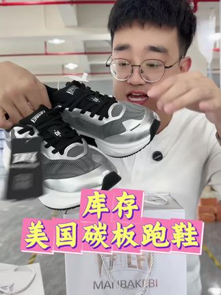 #只做高品质 #潮鞋推荐好看不贵 #运动鞋 #跑步鞋 #鞋子推荐