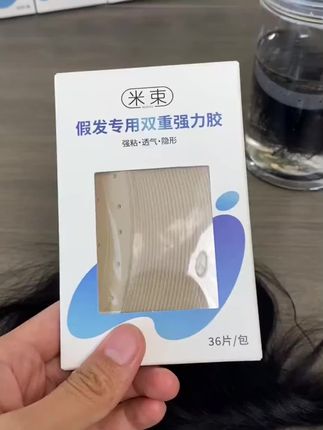 夏季超强抗化假发专用双面胶#假发胶片 #假发双面胶#男士假发 #男士假发补发 #男士假发定制 @DOU+小助手 @DOU+好生意