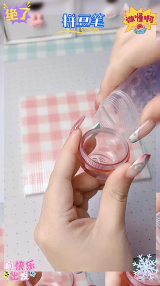 粉色生煎包拼豆笔上线啦 #拼豆 #拼豆图纸 #拼豆笔 #手工