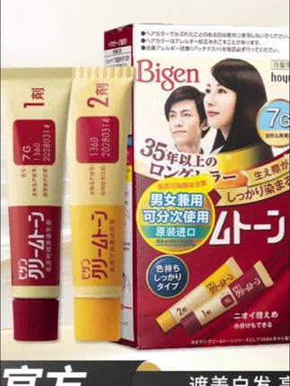 日本美源可瑞慕遮白发染发剂进口染发膏霜植物修护不伤发#日常日常日常日常 #染发#方便@巨量千川