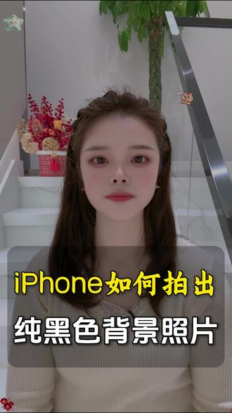 iphone相机一定要知道的功能,人像模式舞台光拍摄技巧 #iPhone #iPhone小技巧 #iPhone人像舞台光 #iPhone拍摄技巧 #苹果手机