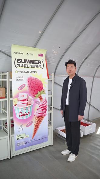 农场夏日限定#西禾农场 #草莓 #雪糕 #郑州