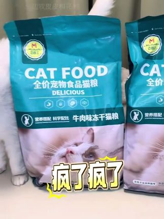 迈路士猫粮牛肉味鱼肉味成猫幼猫通用全价猫粮#成猫幼猫通用猫粮 # 增肥益生元