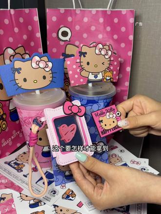 镜子 发夹 徽章我通通都要!#Hello苹果甜酷登场 #HelloKitty和她的漂亮苹友#瑞幸咖啡#新品上线