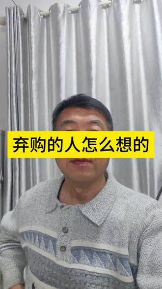 弃购太可惜了,等着拍大腿吧#股民