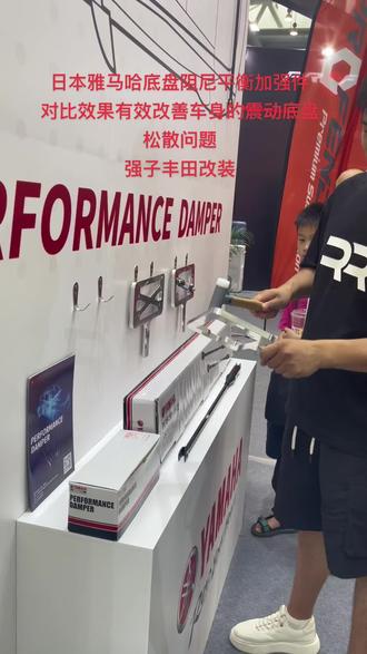 #埃尔法TRD底盘加强件#trd底盘加强件 #埃尔法改装 #临沂强子丰田改装