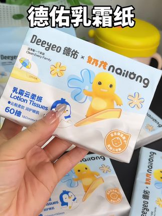 妈妈们快来薅#德佑 家乳霜纸的大羊毛,纸张柔软细腻,湿水不易破,母婴大品牌用着放心#母婴好物 #德佑乳霜纸 #云柔巾