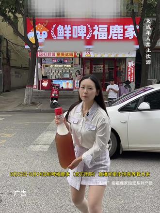 福鹿家的鲜啤真的是好喝不贵 左下角快囤了尝尝#鲜啤福鹿家#十斤巨炮 #露营 #野餐 #聚会