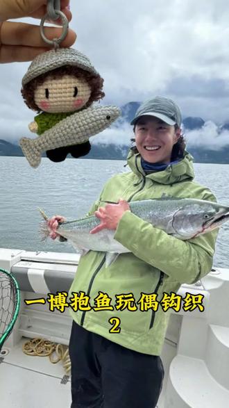 一博抱鱼玩偶钩织教程2。超详细钩织教程#钩织教程 #明星玩偶定制 #王一博