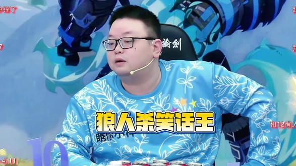 华山论剑笑话王#华山论剑山东赛区 #狼人杀 #华山论剑狼人杀