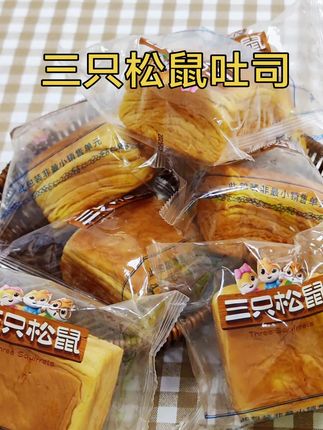 层层分明,松软可口……#吐司 #三只松鼠 #零食推荐