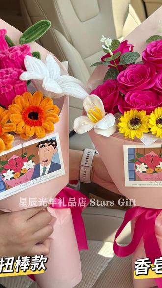 广志送美伢的花束同款圣诞节礼物成品生日礼物玫瑰送女友平安夜 #美伢的花 #蜡笔小新 #编织花花 #礼物 #礼物花束