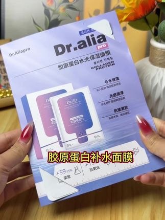 胶原蛋白补水面膜,敷完脸嫩嫩的,特别好用#面膜 #护肤好物