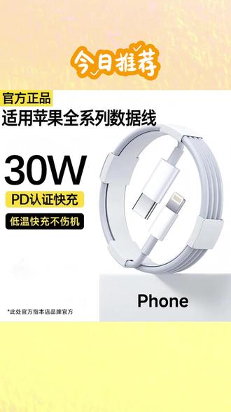 #编织数据线 #快充数据线 #PD数据线 #手机数据线 #通用数据线 编织快充PD数据线适用苹果安卓手机多型号通用iphone17数据线1615