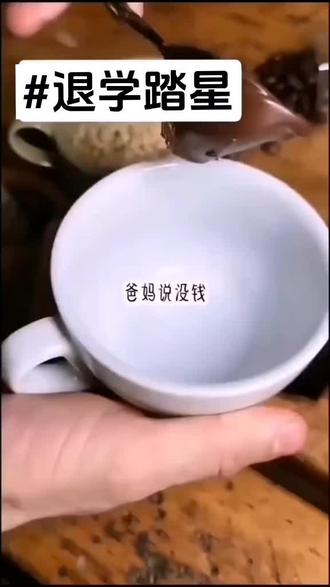 知乎🔍退学踏星#文荒推文 #宝藏小说