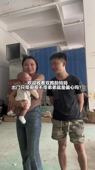 双胞胎每次出门都只带一个就是偏心吗?