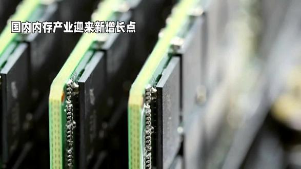 DDR4价格暴涨!三巨头战略转向DDR5
