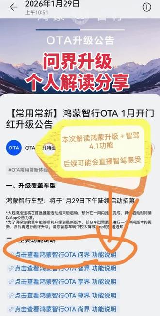 问界ADS智驾4.1升级功能个人解读分享
#鸿蒙智行升级推送 #问界升级值不值得升级#