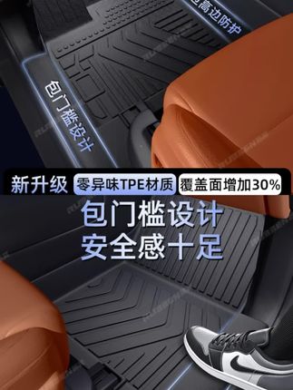 深蓝S05/S07/L07/S09脚垫,包门槛设计,保护更到位,原车1:1开模,TPE环保材质,无异味 #深蓝S05 #深蓝S07 #深蓝#深蓝S09#汽车用品