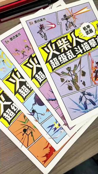 火柴人机甲乱斗,控笔专注力双提升#火柴人#创意绘画