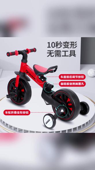 三合一平衡车 一辆车搞定学步到骑行! #儿童平衡车 #宝宝学步车 #可折叠童车 #三合一自行车 #带娃好物