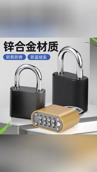 锌合金密码挂锁铝合金家大门货车庭院防盗窗宿舍户外密码锁家用#家用密码锁 #防盗密码锁 #庭院密码锁 #户外密码锁 #密码挂锁