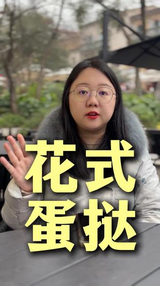 网红蛋挞店 网红甜品蛋挞店赚钱吗?