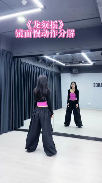 #龙须摇#镜面教学 #抖音热门舞
简单易学的小舞蹈💃🏼