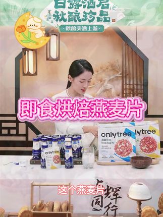 格兰诺拉烘焙燕麦坚果零食谷物拌泡酸奶代餐燕麦片 D #燕麦片 #烘焙燕麦 #onlytree #坚果燕麦片 #好物分享