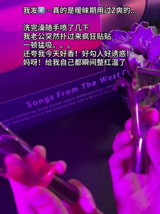 我滴老天鹅!这味道怎么这么让人上头啊! #香水控 #女孩子花点钱怎么啦 #斩男香