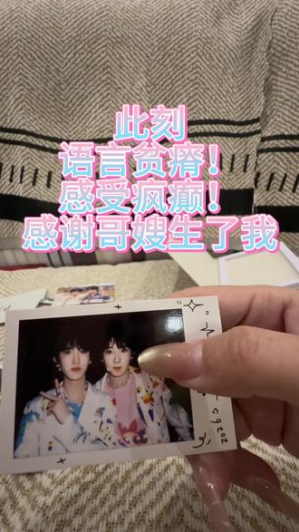 橹妈➕奇文猪第一次拆sdfj卡包
这就叫新手保护期吗#拆卡 #tf家族