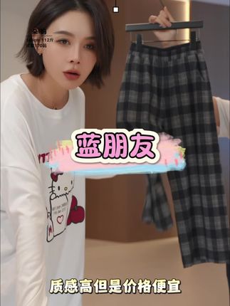 辰辰妈【蓝朋友】女童格子阔腿裤秋季百搭亲子装针织直筒裤#今日穿搭 #休闲裤 #风格配搭