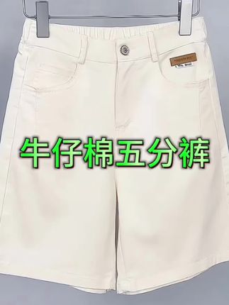 五分短裤女夏季透气,A字版高腰百搭宽松显瘦阔腿裤薄款弹力休闲裤 #百搭裤子 #牛仔棉#五分裤#遮肉显瘦 #不挑年龄不挑身材