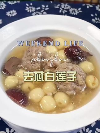#干货#去芯白莲子#白莲子#清热解毒