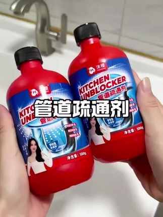 亲测好用,快来试试看吧,沫檬管道疏通剂#厨房好物 #管道疏通剂 #家用管道疏通剂 #下水道疏通剂 #下水道疏通神器