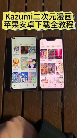 《长安的梦》kazumi怎么下载,kazumi安卓苹果详细下载安卓教程#kazumi#kazumi下载教程#kazumi苹果怎么下载#追番必备#二次元 kazumi下载方法 kazumi全能型追番神器下载教程来了,追番软件推荐