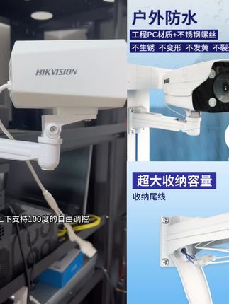 监控支架室外防水摄像头壁装支架 万向PC收纳#监控支架 #支架 #户外监控安装 #摄像头支架 #爆款热卖中