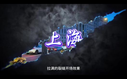让我教你这样炫酷的开场#一分钟教会你#剪辑教程#剪映教程