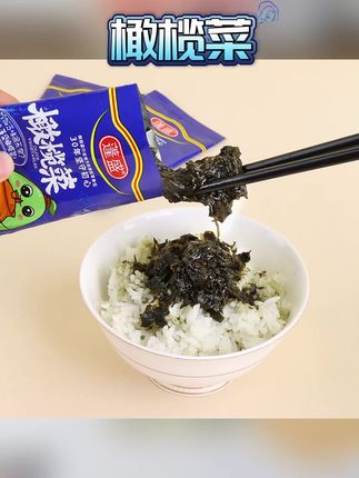 蓬盛30g10袋装橄榄菜正宗广东潮汕咸菜酱菜早餐配粥下饭菜即食#橄榄菜 #咸菜酱 #配粥下饭酱 #橄榄菜炒饭 #橄榄菜的吃法