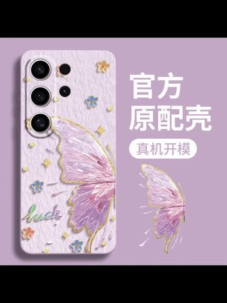 适用三星S25手机壳s25+新款s24男女s23硅胶s22蝴蝶爆款ultra全包p#三星手机壳 #爆款手机壳 #网红手机壳 #新款手机壳 #手机壳