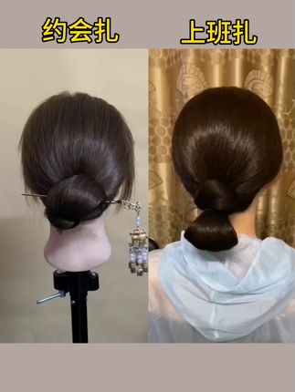 #发网使用方法#隐形发网#丸子头
