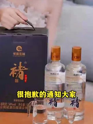 褚老的酒,老百姓喝的起的酒 褚老的酒#褚时健 #褚酒 #白酒