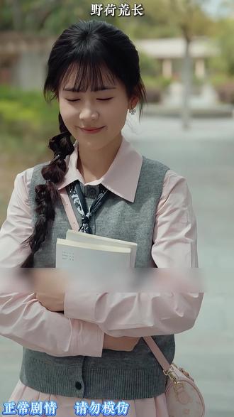 从青涩到成熟,从相识到相知,从学校走进婚姻 #野荷荒长 #翟一莹卡戎新剧 #野荷荒长开播了 #巨豹互娱 #爱情
