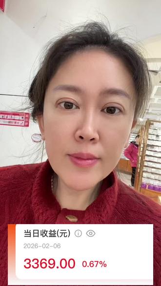 早盘是红的下午不要拉哟、谢谢🙏#讨论 #理财 #股票 #内容太过真实 #新韭菜