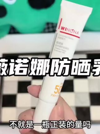 这大牌小样必须要薅!薇诺娜家的防晒乳都出体验装了#防晒霜 #好物分享 #薇诺娜防晒乳 #种草好物@DOU+小助手 @DOU+好生意