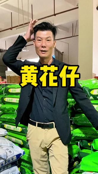 黄花仔这是夸我还是…❓在线求答案#双峰左记老宋#