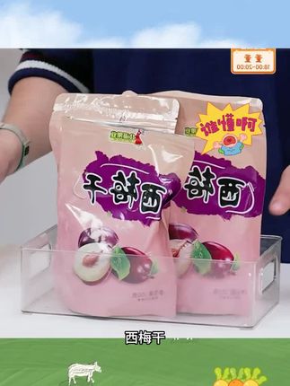 新疆西梅干250g*5袋果干零食原果晾晒#好吃不贵经济实惠