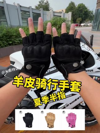 星空骑士羊皮半指骑行手套,夏季手套太闷热🥵可以试试这个半指手套#骑行装备 #骑行手套 #半指手套 #机车装备 #摩托车手套